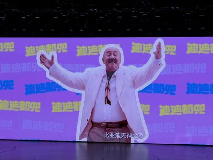 腾格尔:迪迪都兜!比亚迪率先推出城市领航兜底! #敢为时代造国民智驾 #腾格尔 #迪迪都兜 #璇玑A3 #城市领航兜底