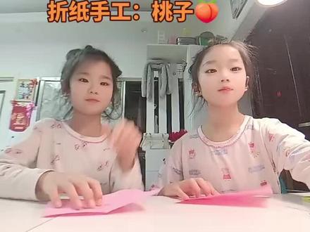 折纸手工作品:桃子🍑#折纸#双胞胎姐妹日常