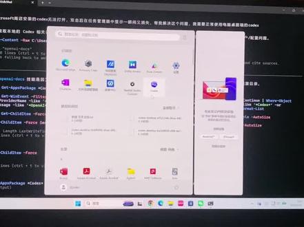 用Codex修复Codex 用Codex命令端修复了桌面端运行崩溃问题,虽然含泪充了plus,但能正常用了还是很开心的😃#Codex #Codex故障 #Codex运行崩溃
