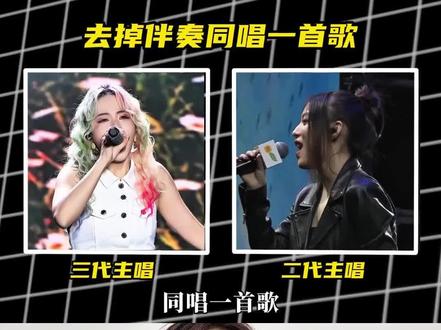 去掉伴奏再听飞儿乐队三代主唱唱歌,你觉得谁夯爆了谁拉完了?#飞儿乐队 #Lydia #詹雯婷 #飞儿乐队新旧主唱