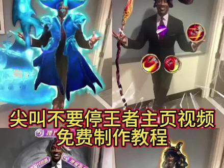 尖叫不要停王者主页视频获取教程来啦#尖叫不要停 #剪映 尖叫不要停王者荣耀 尖叫不要停黑人原图#黑人西装王者荣耀 尖叫不要停哪吒 尖叫不要停原版橘子 尖叫不要停司马懿 尖叫不要停孙权 孙策尖叫不要停 尖叫不要停素材 哪吒尖叫不要停 尖叫不要停原视频 尖叫不要停王者英雄 尖叫不要停王者英雄完整版视频 尖叫不要停模板 尖叫不要停王者荣耀主页 #王者荣耀主页 #王者主页视频 王者荣耀主页设置教程 尖叫不要停牢大 王者主页视频教程 项羽尖叫不要停 廉颇尖叫不要停 夏侯惇尖叫不要停 白起尖叫不要停 程咬金尖叫不要停 刘邦尖叫不要停 蒙恬尖叫不要停 亚瑟尖叫不要停 钟无艳尖叫不要停 孙策尖叫不要停 狂铁尖叫不要停 夏洛特尖叫不要停 曹操尖叫不要停 杨戬尖叫不要停 哪吒尖叫不要停 吕布尖叫不要停 典韦尖叫不要停 铠尖叫不要停 芈月尖叫不要停 梦奇尖叫不要停 曜尖叫不要停 李信尖叫不要停 关羽尖叫不要停 马超尖叫不要停 苏烈尖叫不要停 盘古尖叫不要停 尖叫不要停项羽 尖叫不要停盘古 尖叫不要停狂铁 尖叫不要停李信 尖叫不要停蒙恬 尖叫不要停芈月 尖叫不要停苏烈 尖叫不要停杨戬 尖叫不要停曜 尖叫不要停曹操 尖叫不要停钟无艳 尖叫不要停马超 尖叫不要停白起 尖叫不要停程咬金 尖叫不要停亚瑟 尖叫不要停刘邦 尖叫不要停哪吒 尖叫不要停典韦 尖叫不要停夏洛特 尖叫不要停吕布 尖叫不要停关羽 尖叫不要停梦奇 尖叫不要停夏侯惇 尖叫不要停孙策 尖叫不要停貂蝉 尖叫不要停诸葛亮 尖叫不要停高渐离 尖叫不要停孙尚香 尖叫不要停马可波罗 尖叫不要停镜 尖叫不要停裴擒虎 尖叫不要停宫本武藏 尖叫不要停云缨 尖叫不要停韩信 尖叫不要停澜 尖叫不要停暃 尖叫不要停橘右京 尖叫不要停百里玄策 尖叫不要停娜可露露 貂蝉尖叫不要停 诸葛亮尖叫不要停 高渐离尖叫不要停 孙尚香尖叫不要停 马可波罗尖叫不要停 镜尖叫不要停 裴擒虎尖叫不要停 宫本武藏尖叫不要停 云缨尖叫不要停 韩信尖叫不要停 澜尖叫不要停 暃尖叫不要停 橘右京尖叫不要停 百里玄策尖叫不要停 娜可露露尖叫不要停