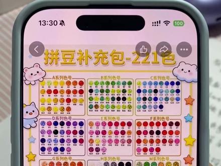 关于6块拿下的221色拼豆套装,炸了我都夸她响!#拼豆 #拼豆工具 #拼豆图纸
