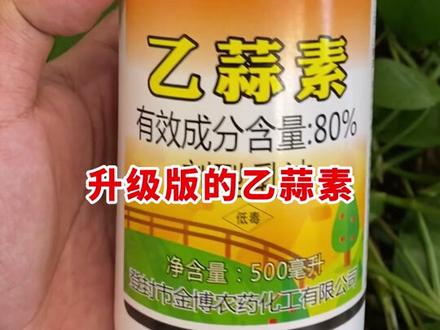 乙蒜素这样用,打青苔是一绝!种植柑橘的农友了解一下!#来抖音学农枝 #新农人计划2022