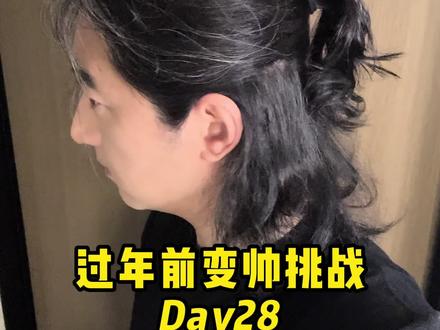 Day28|长发男生过年回家,避免被亲戚说像流浪汉,五分钟搞定半扎武士头 #男生氛围感发型 #男生发型改造 #换个发型迎接新年 #长发男生 #男生变帅成本有多低