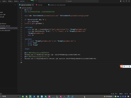 windows系统一键静默安装msi文件 #windows系统一键静默安装msi文件