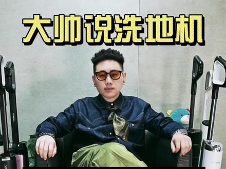 添可 北极星洗地机功能介绍 Ai智驱全向助力 体验更加轻便的洗地机#洗地机 #添可 #洗地机推荐#洗地机测评 #添可北极星