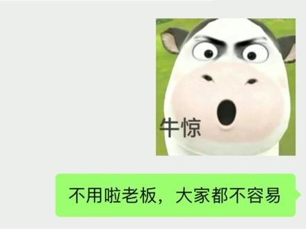 《误闯高端局》 #三角洲行动 #破防 #聊天记录 #转账