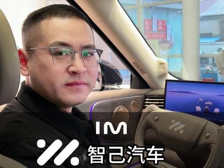 智己LS9后视镜如何调节,一条视频告诉你#智己汽车 #上汽旗舰智己LS9 #用车小知识 #总经理 #总经理说车
