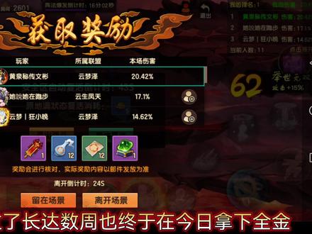 【造梦无双】唐僧烈焰阵教学!不学后悔1分钟!