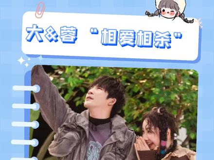 大老师和蓉妹这是相爱相鲨了两案吗 #大侦探 #大张伟 #杨蓉 #搞笑 #娱乐评论大赏