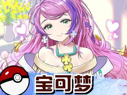 你真的了解沙奈朵吗?看看是否有你不知道的冷知识 #宝可梦