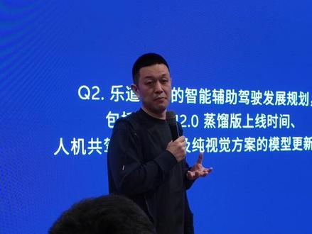 蔚来李斌在广州面对面透露:乐道将有自研芯片的版本,以及NVM2.0蒸馏版的规划。#蔚来乐道 #蔚来乐道L90