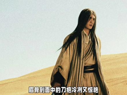 竖最后说要去长安刺杀一位大人物是谁?#镖人 #于适 #竖