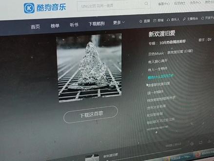 今天教大家怎么用Firefox火狐浏览器免费下载酷狗音乐教学。有不会的关注私信我。