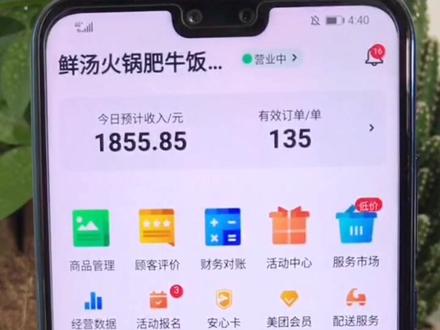 外卖商家如何关闭美团会员功能,#美团外卖 #贤友外卖运营研究所 #餐饮行业