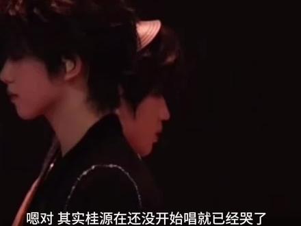 嗯对 桂源就是在还没开始唱就已经落泪了 wf还能说是因为舞台才哭吗 #桂瑞 #太阳与地球 #张桂源张函瑞 #荣耀之战 #桂瑞99