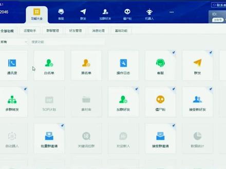 wetool免费个人版企业版实用辅助工具 #互联网创业#wetool企业版 #微信辅助 #wetool注册机 #微商软件 #微信营销软件 #社群运营 #销售技巧