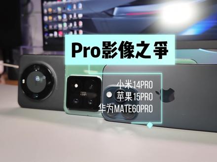 今年的小米14系列,视频能力已经全面超,在宜昌这座水电之都,让我们用3款手机分别记录下这美丽灿烂的夜景,那种风格更符合你的胃口?
#小米14 #镜头里的光影故事