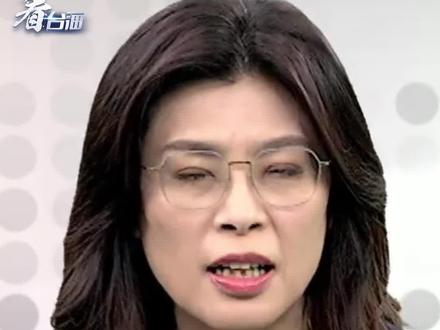 郑丽文怒批赖清德不负责任,不断将台湾推向战火#看台海