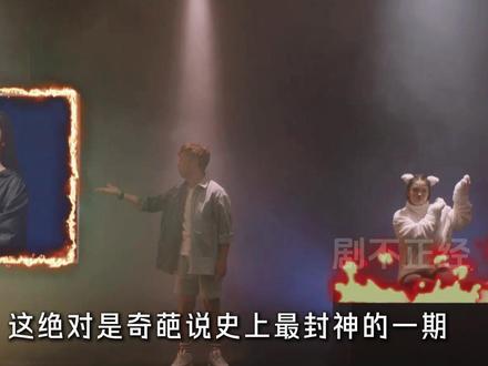 奇葩说史上最炸的一场辩论!李诞一段结辩炸穿全场, 没人辩得过,没人接得住!#李诞 #辩论 #救画还是救猫 #奇葩说 #了不起的精讲团