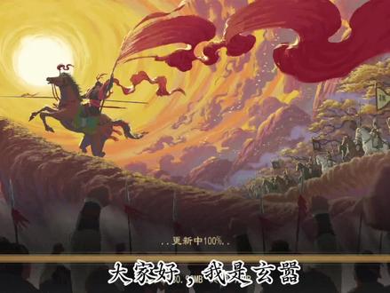 #大周列国志 进入国族阶段的教学