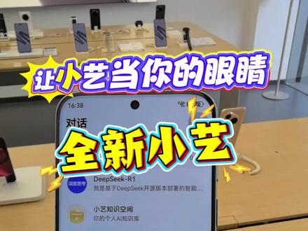 全新小艺 让小艺当你的眼睛#小艺 #华为