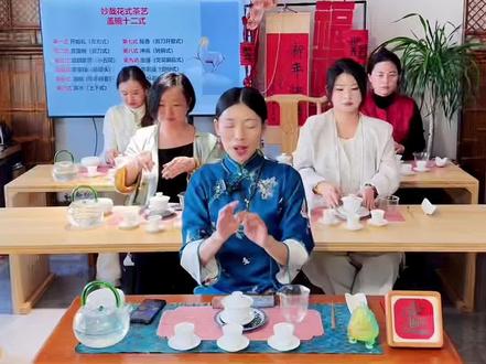 青岛茶艺培训 #茶艺师培训