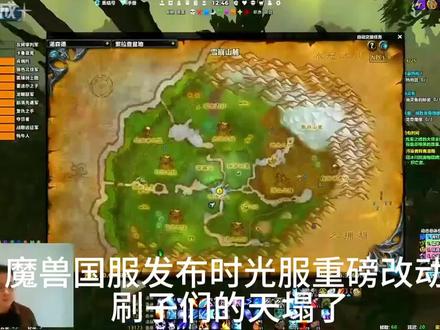 #魔兽世界时光服上线