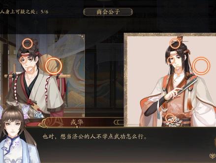 朋友们过世子线过主线捏个好看的脸别把小哥哥们吓坏了。狗头保命脸.jpg#花亦山心之月#花亦山心之月剧情