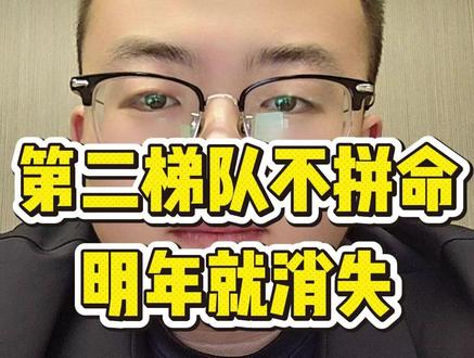 第二梯队不拼命,明年就消失 #物流运输 #物流 #物流人的生活 #物流人的日常