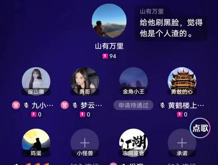 俊哥和九蛋吵起来了!九蛋被踢下麦@山有万里 九家大哥生气了