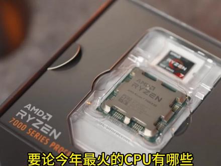 与7800X3D有关的BIOS优化,这颗U真的需要超频吗? #diy电脑 #电脑 #7800x3d #超频