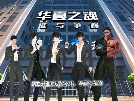 是左飞没有多挨几顿打#谁与争锋