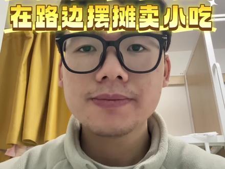 顶流明星赵露思竟然路边摆摊#赵露思 #两稳一胜