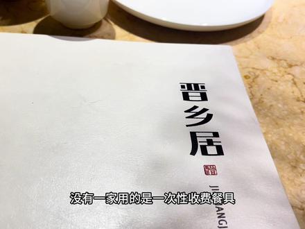 驻津办系列之山西驻津办——晋乡居