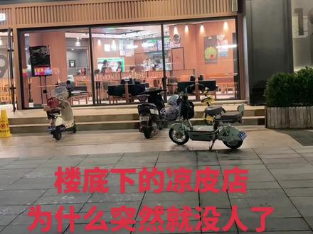 平时这个点都爆满,去了还要等座位#魏家凉皮退出美团外卖 #小城市的夜市烟火气