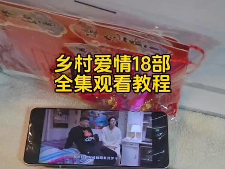 伏脂悥稳霙雪渡洞座 乡村爱情18全集抢先观看教程来了#乡村爱情18全集#乡村爱情#乡村爱情18#乡村爱情18观看教程#赵四 乡村爱情18部免费观看 乡村爱情18部完整版 乡村爱情免费看完整版 #乡村爱情