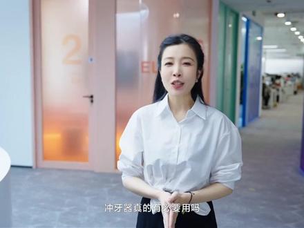 全新升级注氧小气泡清洁更护牙#笑容加冲牙器