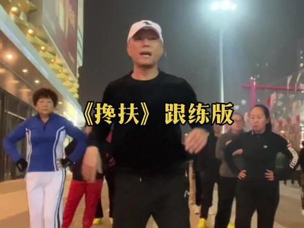 饭后来运动,不跑不跳不三高,瘦身燃脂身材好#全民健身 #健身操 #我的健身挑战