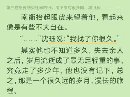#遇蛇沈钰 #遇蛇 就这种说不清道不明的最虐了,没了依托的沈珏心死了,南衡仙君何必呢傲娇