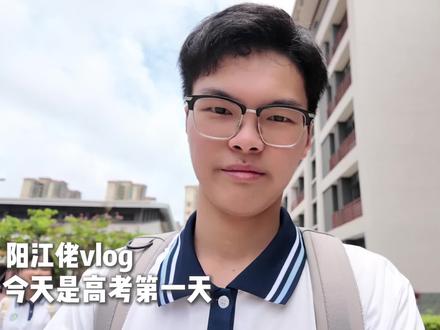 欢迎收看我高考的一天vlog