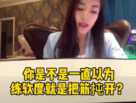 认为练软度就是把筋抻开的同学请举手🙋🧱🧱#软度 #舞蹈基本功训练