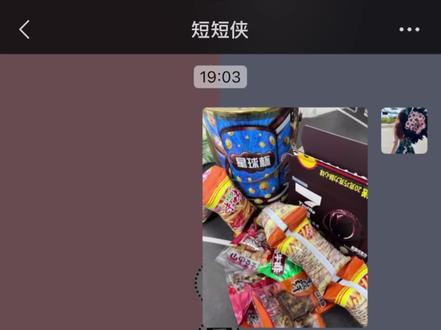 赵一鸣是谁啊?#真实生活分享计划 #情侣日常 #搞笑 #聊天记录 #上热门