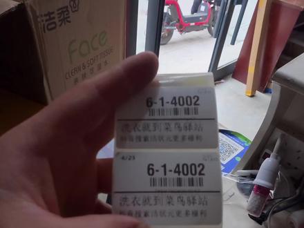 有站长好奇取件码下面这个字怎么打出来的,进天 就教下大家#菜鸟驿站#快递驿站#快递#vlog日常 #工作日常记录
