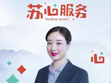 #苏州农商银行的客户看过来!开户行,自己查!超赞哟~#涨知识