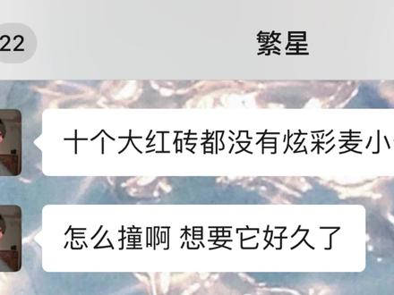 想要炫彩麦小蛋好久了 #三角洲行动 #炫彩麦小蛋 #炫彩足球 #炫彩威小龙 #炫彩乌小蛋