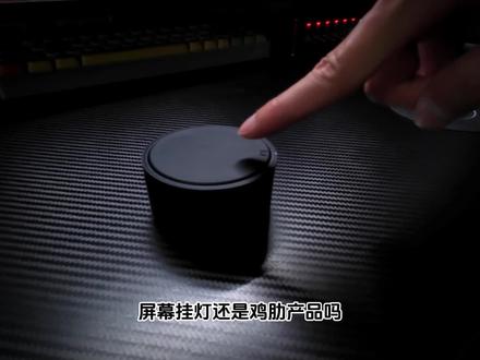 光线柔和不刺眼yeelight屏幕挂灯给你不一样的体验!#屏幕挂灯 #电竞房 #数码好物