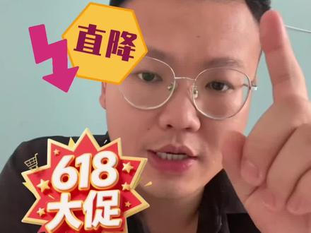 苹果17pro,618全年最低价#苹果手机降价 #iphone17pro #618抖音好物节