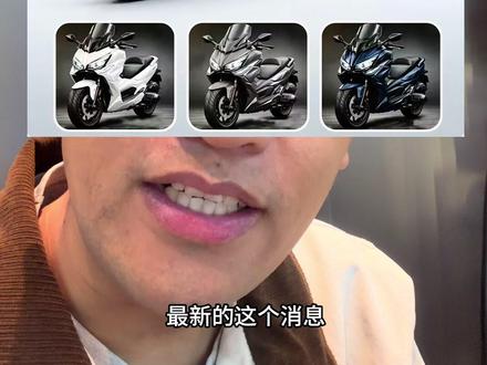 豪爵350踏板终于要来了吗 5月工信部见,至于正式发布,相约在7月,产品力是一定会比较强势的#豪爵350踏板 #豪爵UHR350 #UHR350 #350踏板