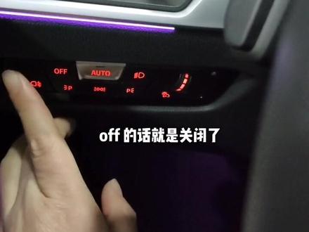 宝马车的灯光组合按钮怎么使用?#每天一个用车知识 #汽车知识#嘉兴二手车